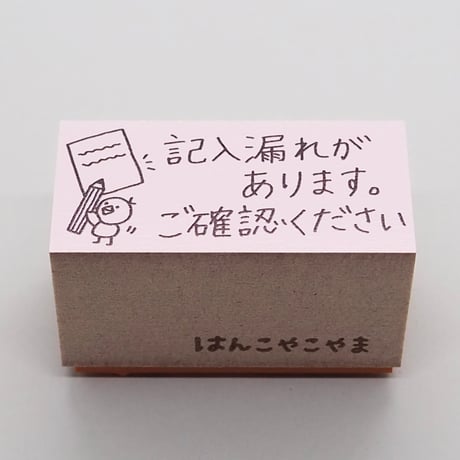記入漏れがあります