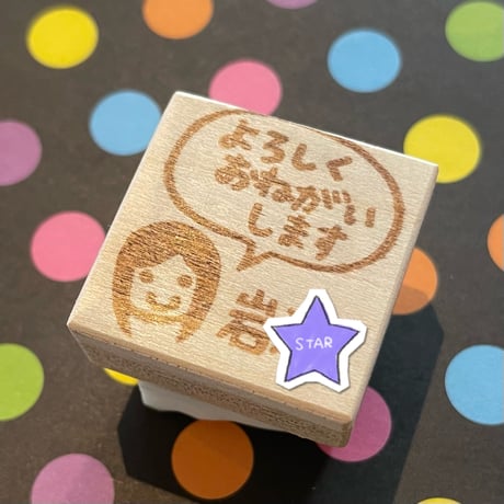 【閲覧のみ】似顔絵ふきだし