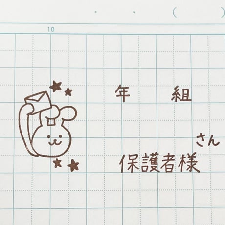 年組さん保護者様ウサギ大