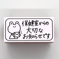 大切なお知らせですカエル