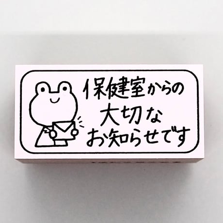 大切なお知らせですカエル