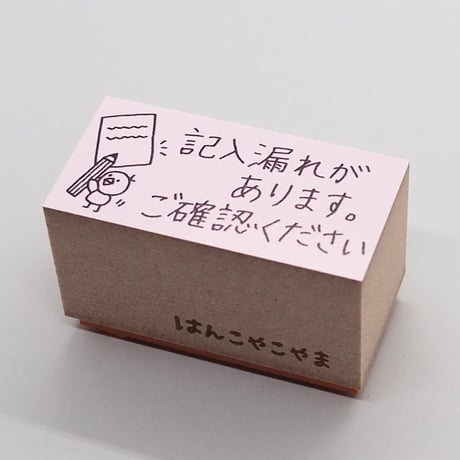 記入漏れがあります