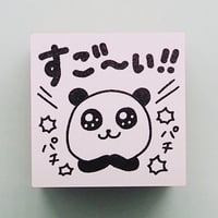 すご～い！！パンダ