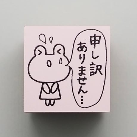 【在庫限り】申し訳ありません