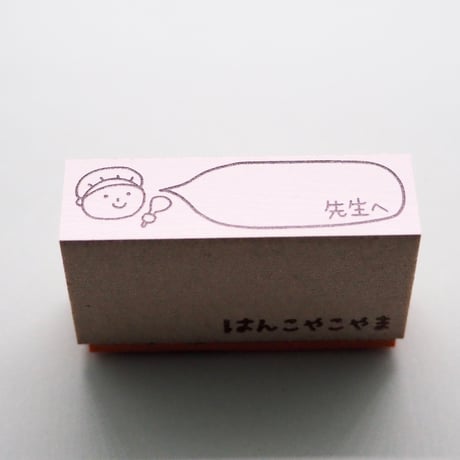 先生へ給食