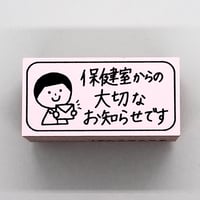 大切なお知らせです人