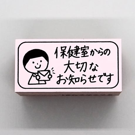 大切なお知らせです人