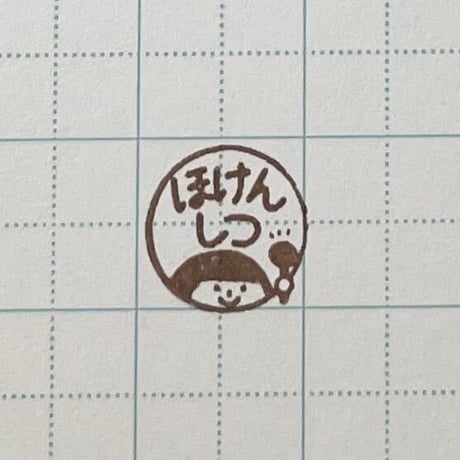 ほけんしつ人ミニ