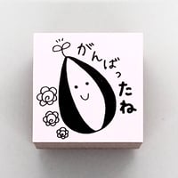 がんばったね