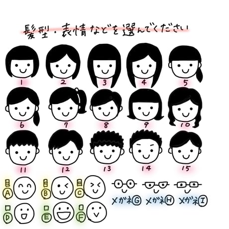 【閲覧のみ】似顔絵ばんそうこう