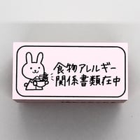 食物アレルギーウサギ
