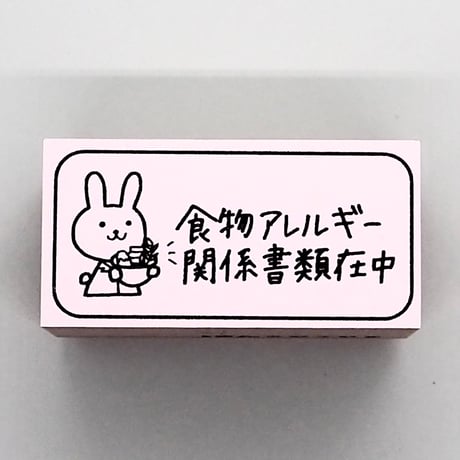 食物アレルギーウサギ