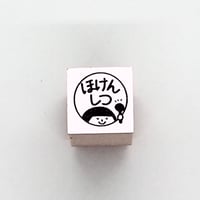 ほけんしつ人ミニ