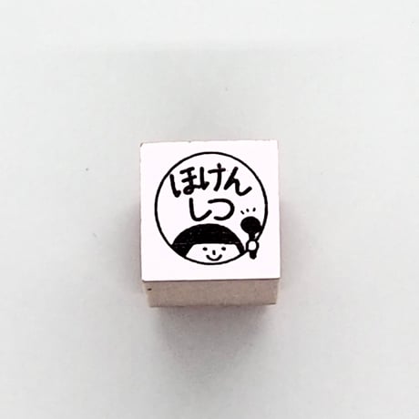 ほけんしつ人ミニ