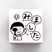 みました視力検査人
