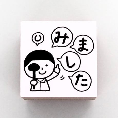 みました視力検査人