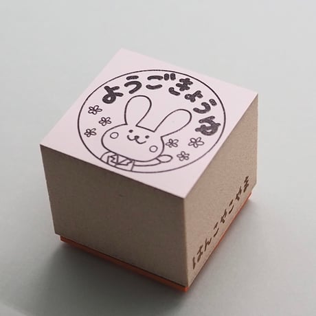 ようごきょうゆ