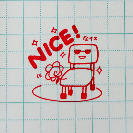 NICE！なイス