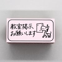 教室掲示キリン