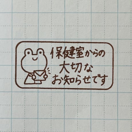 大切なお知らせですカエル