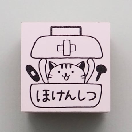 ほけんしつネコ
