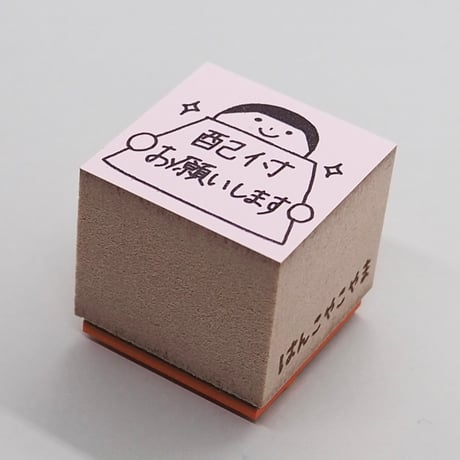 配付お願いします人