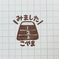 【閲覧のみ】跳び箱