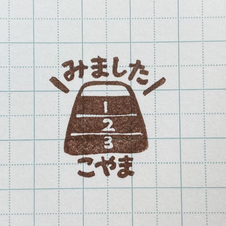 【閲覧のみ】跳び箱