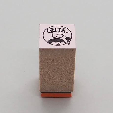 ほけんしつ人ミニ