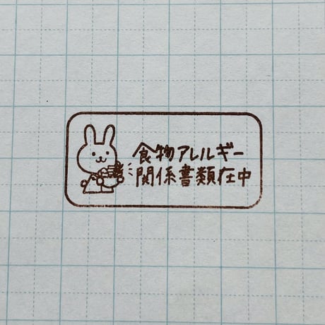 食物アレルギーウサギ