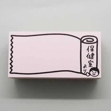 保健室より包帯