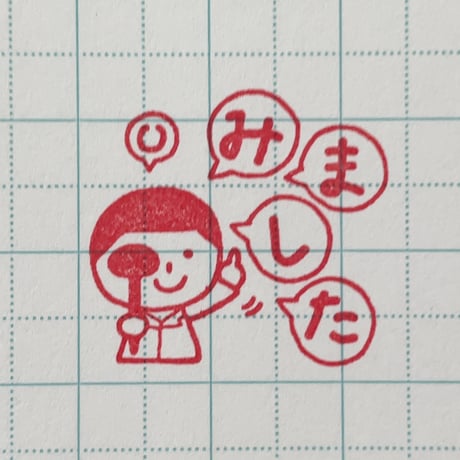 みました視力検査人