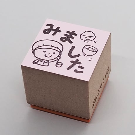 みました給食