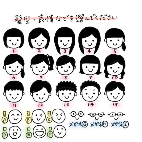 【閲覧のみ】似顔絵ふきだし