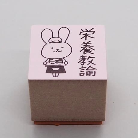 栄養教諭ウサギ