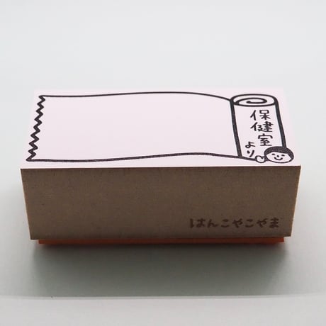 保健室より包帯