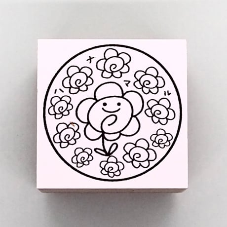 ハナマル