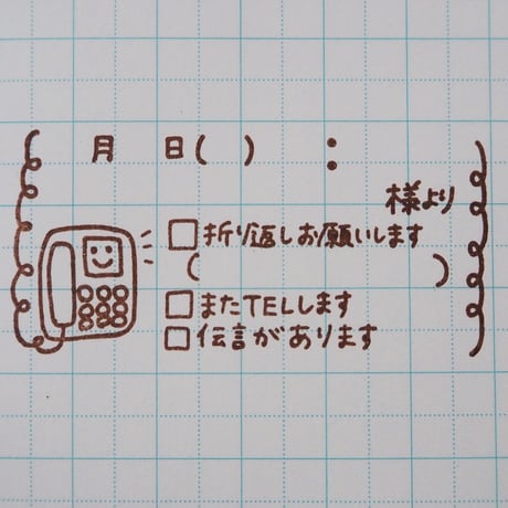 電話がありました
