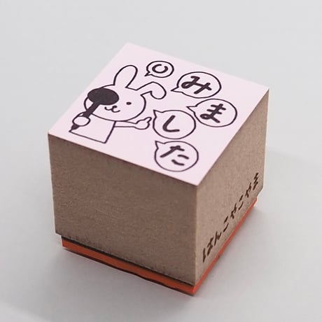 みました視力検査ウサギ
