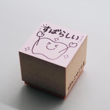 すばらしい歯