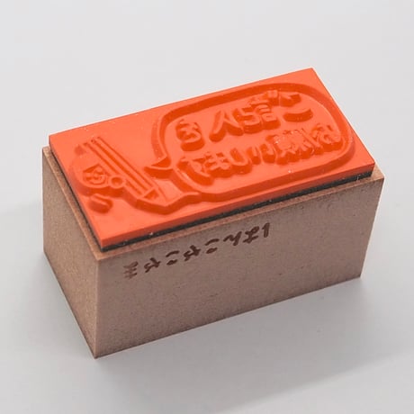 ご記入をお願いします人