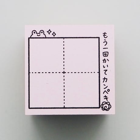 漢字マス