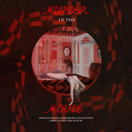 【即売品】Fragrance : Murder in the Movie