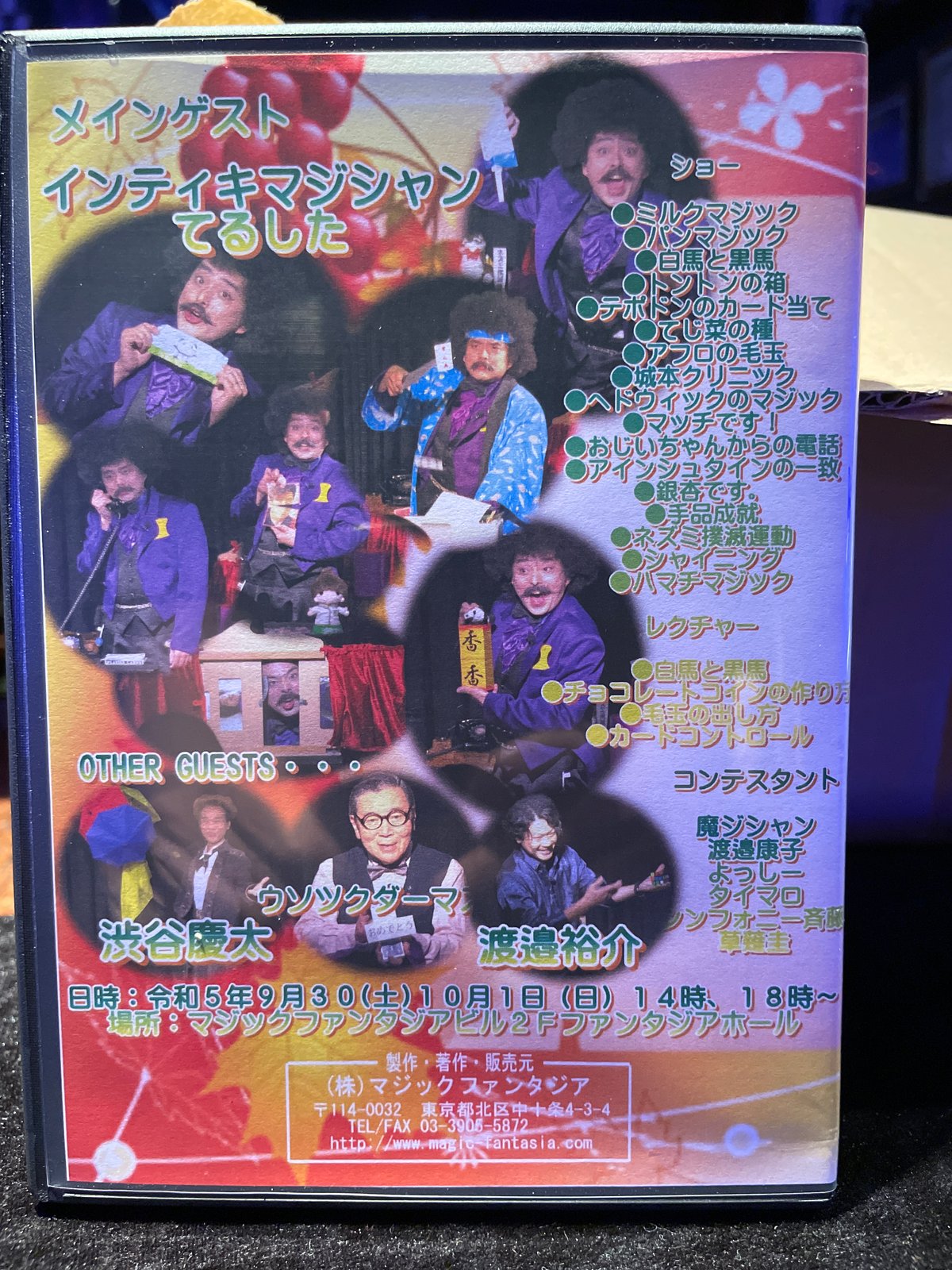 タイムイズマネーマジックトリック激レア