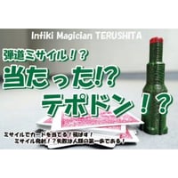 当たった！？テポドン バージョン3