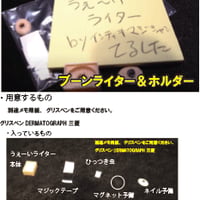 うぇーいライター