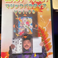 マジパラvol.93