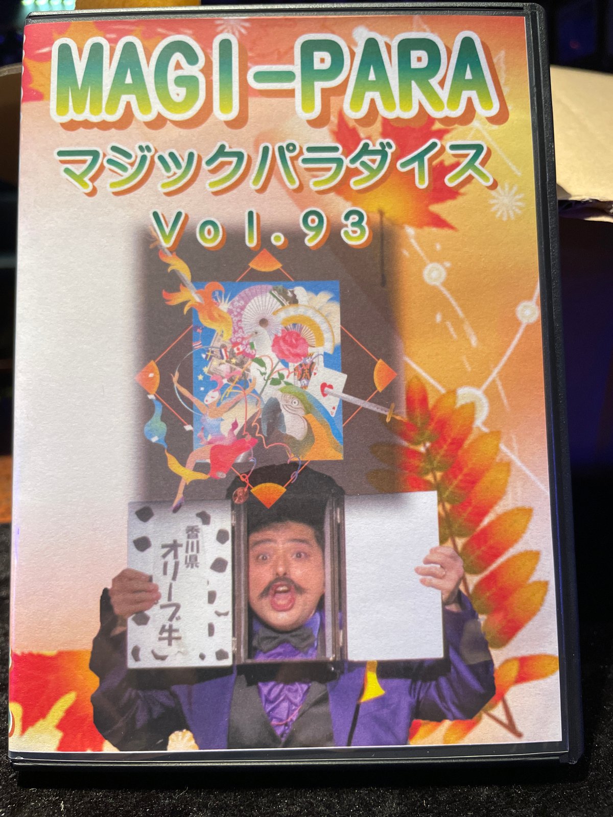 マジパラvol.93 | マジックバーインティキオンラインショップ
