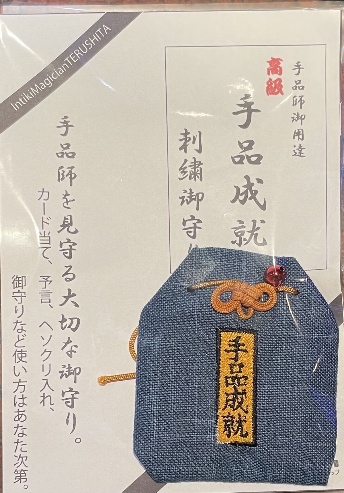 ふしぎなあーと マジック 手品 奇術 セット販売 【公式通販】