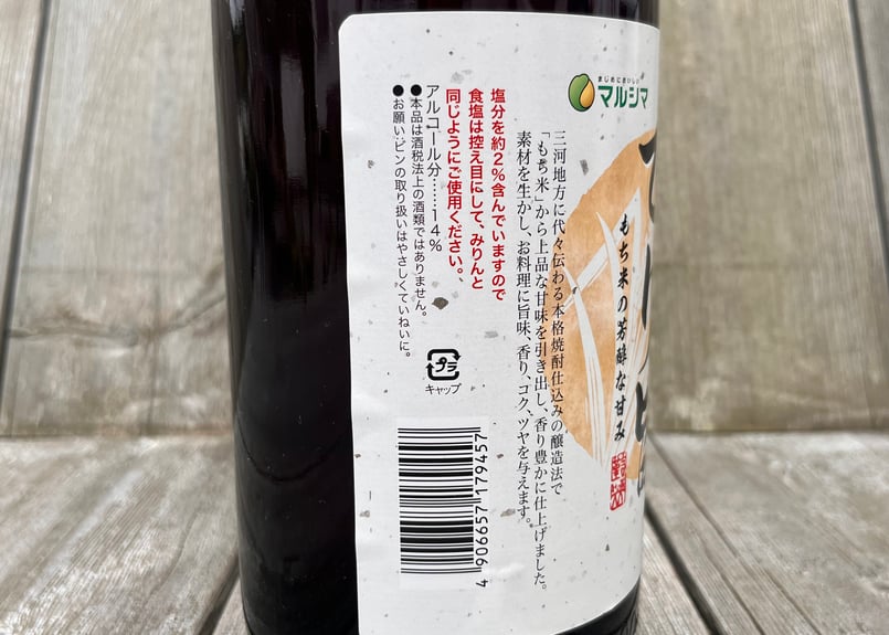 みりん風調味料 てり旨 Mirin seasoning | オーガニックスーパーあすの葉